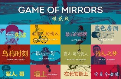 GAME OF MIRRORS